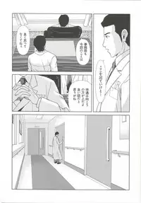 [Yokoyama Michiru] Haha ga Hakui o Nugu toki 6