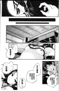 [Yamazaki Kazuma] Shoujogami [Chinese]