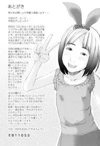 [EB110SS] Imadokikko