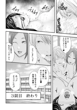 Jokyōshi 5-ri to boku 1-ri