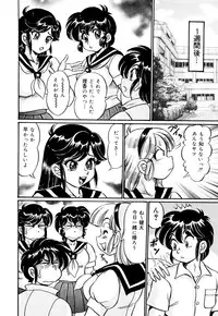 [Watanabe Wataru] Minako Sensei Inran Bonyuu Kyoushitsu [Digital]