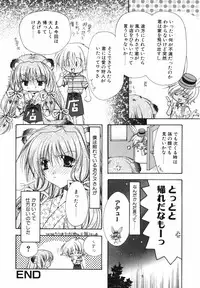 [Ryuga Syo] Ai o Kanjite