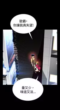 [KKUN &INSANE] Love Parameter 恋爱辅助器 55-62 (chinese)