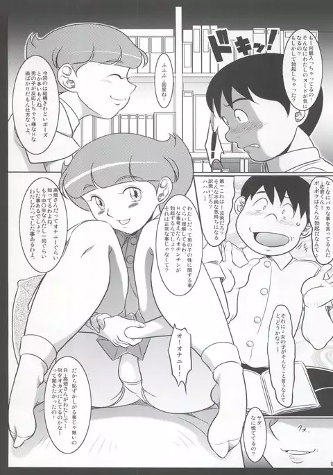 Papa to Watashi no Himitsu no Atelier 2