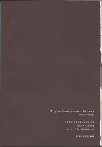 (SPARK8) [Radistar (157)] Triglav Underground Railway (Tales of Xillia)