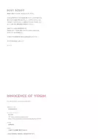 (C89) [cocomeroro (Nishiuri)] INNOCENCE OF VIRGIN (Touhou Project)