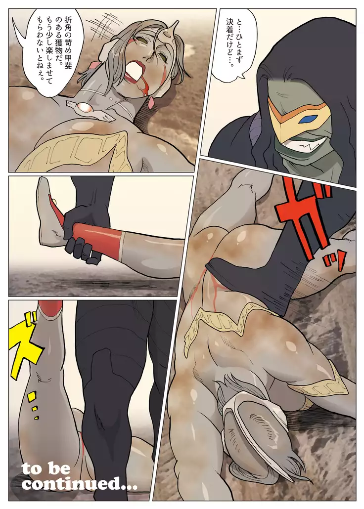 SILVER GIANTESS