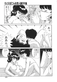 [Akifuji Satoshi] Eternally