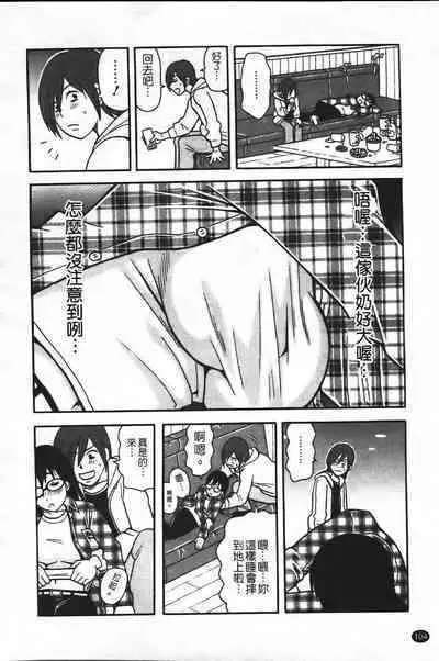 Super Monzetsu Mega Bitch