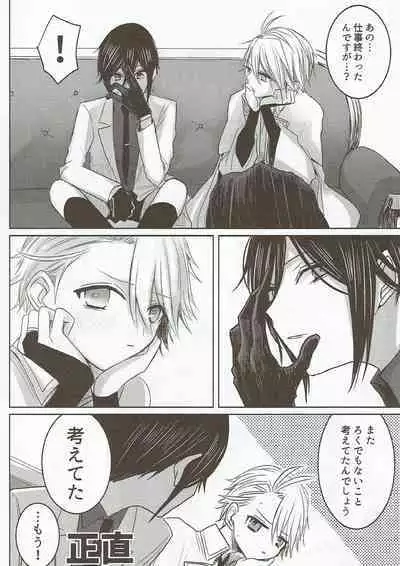 (C93) [Ningyobako (Chifuyu)] Kireide Furachi de Futsuujanai (Touken Ranbu)