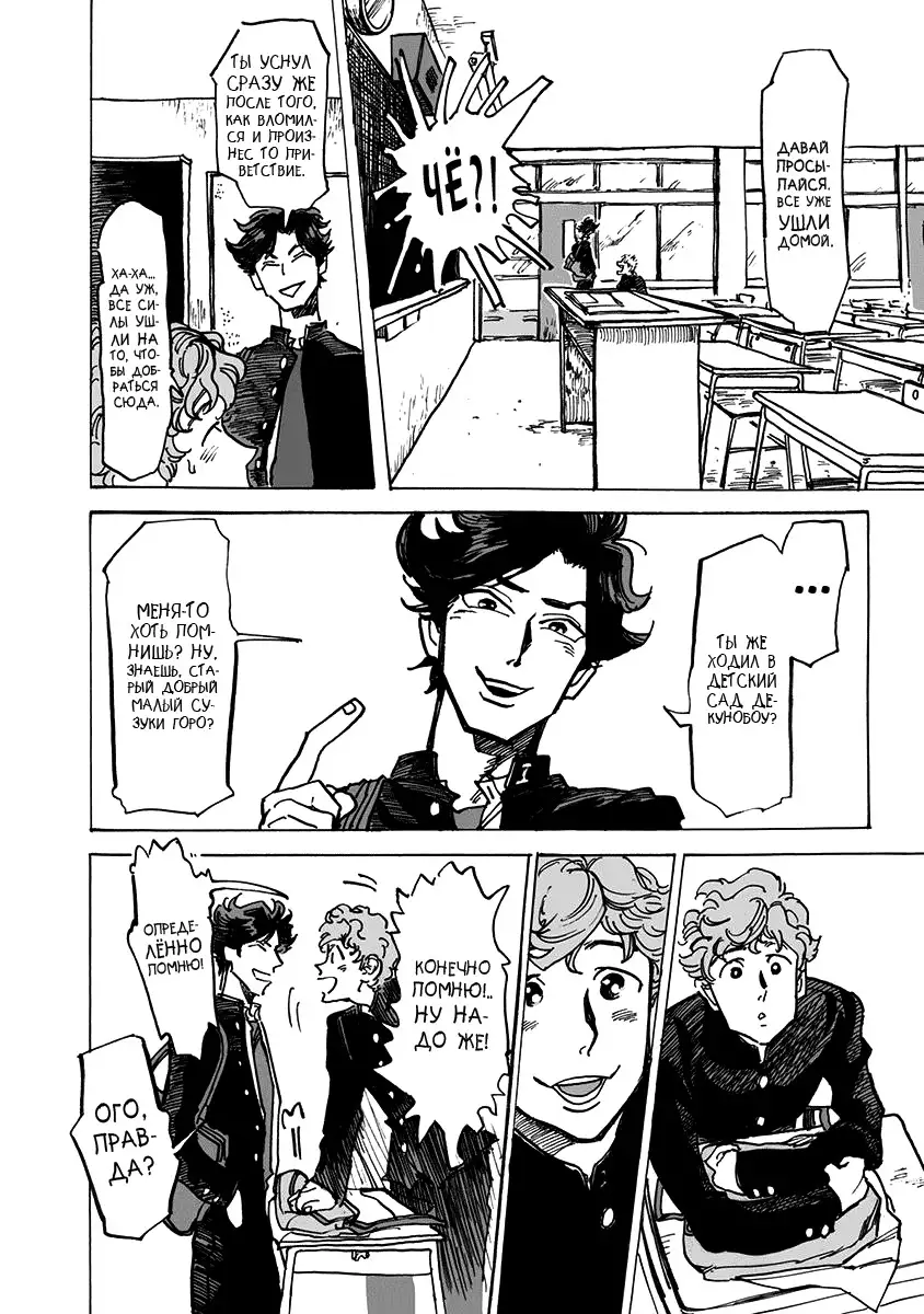 Ringo, Ki kara Ochiru