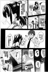 [Takeda Hiromitsu] Sister Breeder [Chinese]