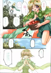 [Ryuga Syo] Mayutan Complex