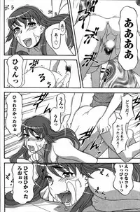 [ANTHOLOGY] Men's Young (2007-07)