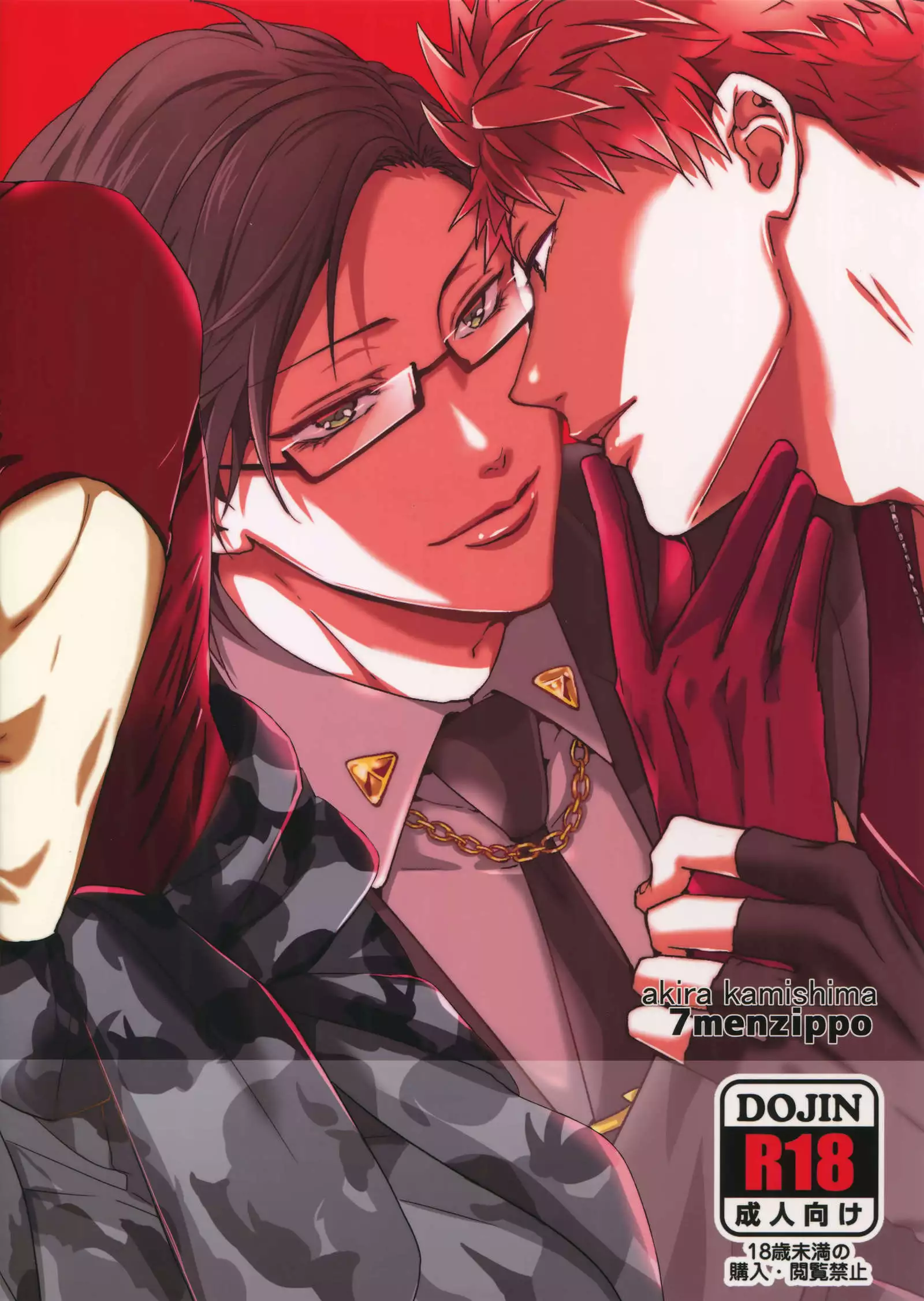 Mitchaku! Iruma juu Usagi sennyuu Sousa 24-ji