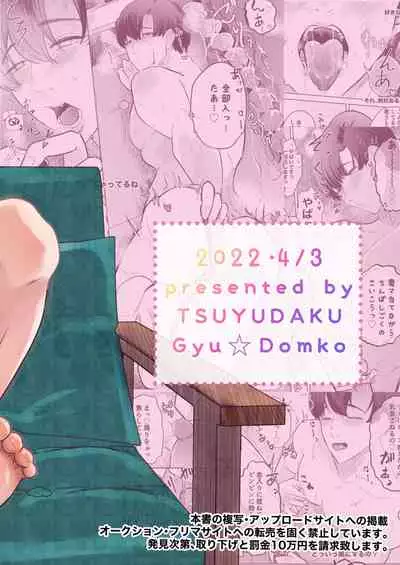 Seisogao Dosukebe Body Onii-san Iyashi no Iyarashi Onanie Haishin