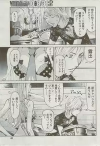 Monthly Vitaman 2009-09