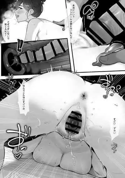 Hitozuma no Yokubou Yuujin no Tanomi