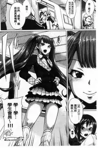 [Yumeno Tanuki] Osu Mesu Mix! [Chinese]