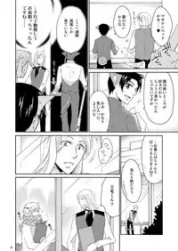 [+10 (Rakuda Torino)] WOLF'S CAT Macaron: [Digital]