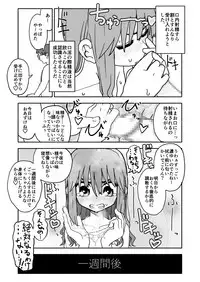 [Futotta Obasan] Okasi Tsukuri Idol ☆ Gimi ! Kankin choukyo manga