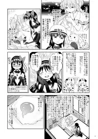 (C87) [Nedaore (Ayane)] Yojouhan Ouroboros Futari (Puella Magi Madoka Magica)