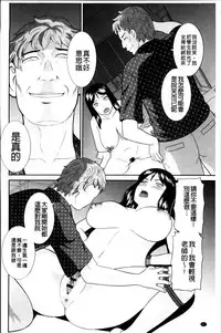 [Kawamori Misaki] Haramase! Hitozuma Choukyoushi | 受孕吧!人妻調教師 [Chinese]