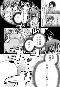 [Kakkuu] Shuu Shuku Shu! [Chinese] [Badluck1205]