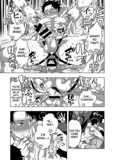 Chikan OK Naburare Danshi