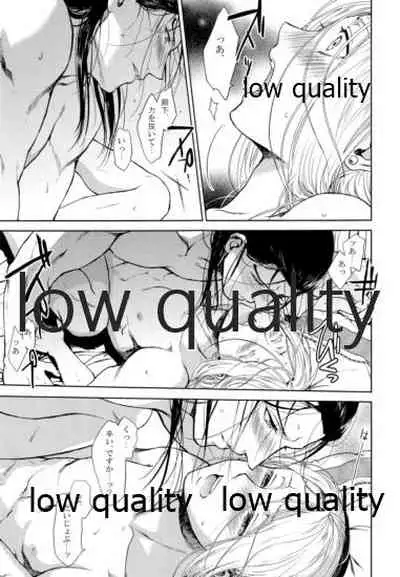 Koko kara Saki wa Himitsu o Toite kara.