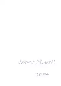 [Ookami] Kyou no Hi wa (Katekyo Hitman REBORN!)