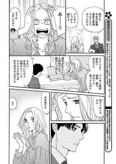 Renai LoveMax 2023-02