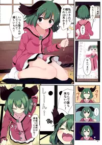 (C92) [Lolimate Seizou Koujou (Lolimate)] Souda Kyouko Nukou. (Touhou Project)