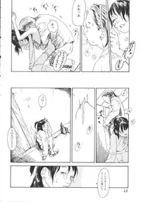 [Anthology] Hageshikute Hen vol.1