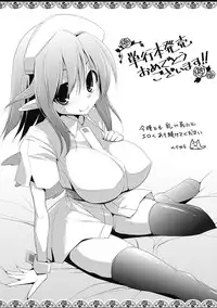 [Oohira Sunset] Nyuukan Squeeze! [Chinese] [now115]