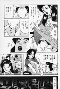 [Karasawa Ryo] Wakazuma to Shitemimasenka?