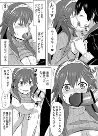 (C88) [Little★Cosmos (Ayano Rumi)] Netorare Oujo Lucina (Fire Emblem: Awakening) [Sample]