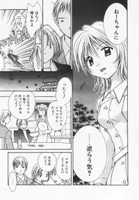 [Setsuna] Colorful Love