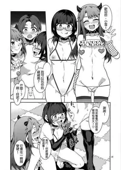 Oideyo! Mizuryu Kei Land the 8th day