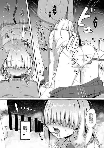 [Zawa Palette (Aizawa Monyo)] Amakuchi Succubus | 甘甜魅魔 [Chinese] [无毒汉化组] [Digital]