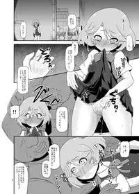 [HellDevice (nalvas)] Mesu-Shin Koubi-chuu (Cardfight!! Vanguard) [Digital]