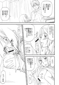 (C83) [Leaf Party (Nagare Ippon)] LeLe Pappa Vol.22 Kousoku Nabla (Hyouka)