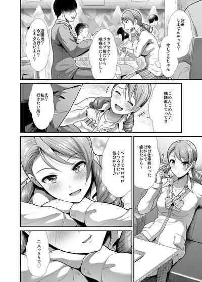 JK to Hajimete Ecchi - First Sex With JK