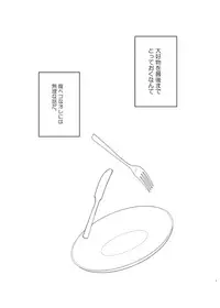 [YoikazeBET (Hotakota)] Immoral Lover (Yowamushi Pedal)