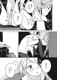 [Nakamura Kuzuyu] Kanojo no Setsuna [Digital]