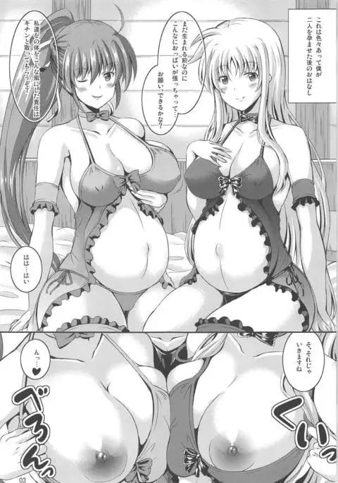 Papa ni Nacchae Erio-kun