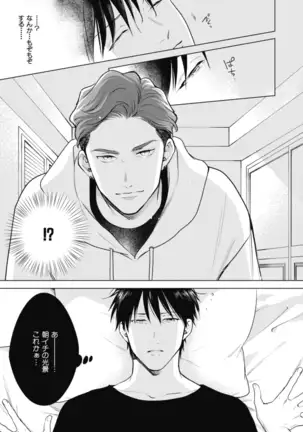 Adam no Rokkotsu v01