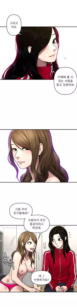 Ghost Love Ch.1-26.5