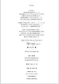 (C90) [Kamogawaya (Kamogawa Tanuki)] Love Halation! ver.E&N (Love Live!)