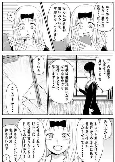 Chika's Hypnosis App